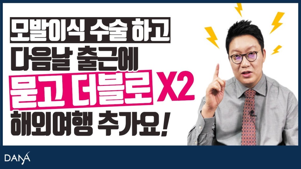 Worried About Going to Work Because of Swelling After Hair Transplant Surgery? NO! image 1