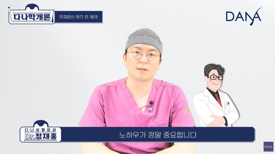 두피문신 전, 꼭 알아봐야 할 사항들 관련 이미지 2