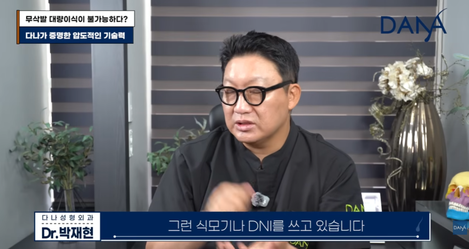 무삭발 모발이식이르 3000모 대량이식 가능할까? 생착률 높이는 진짜비밀 관련 이미지 29