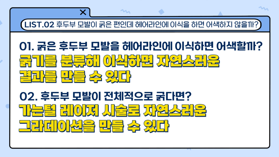 헤어라인모발이식 자연스럽게 하려면 (feat. 두꺼운모발편) 관련 이미지 18