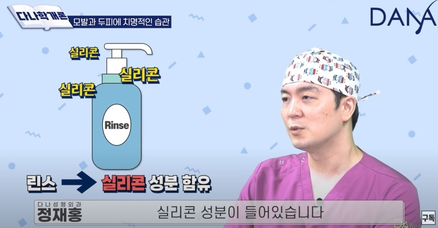 모발과 두피에 치명적인 습관들 관련 이미지 13