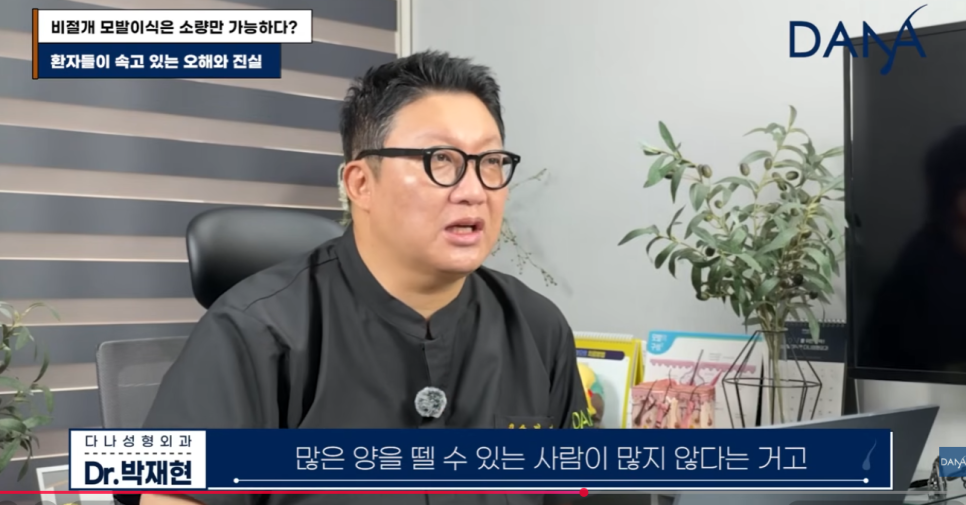 비절개 모발이식 왜 소량만 가능하다고 알려졌을까? 관련 이미지 17