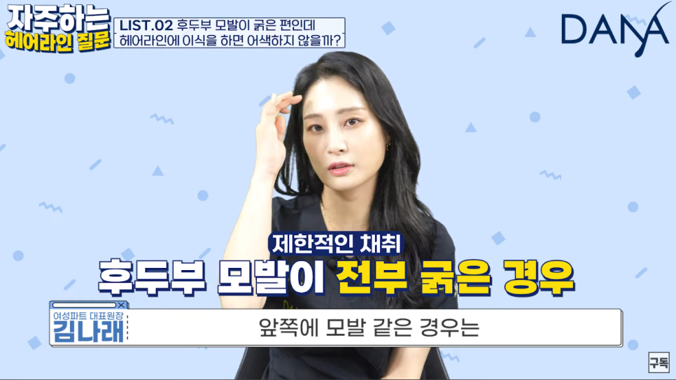 헤어라인모발이식 자연스럽게 하려면 (feat. 두꺼운모발편) 관련 이미지 10