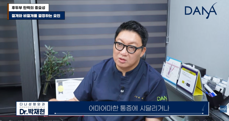모발이식 전 관련 이미지 4