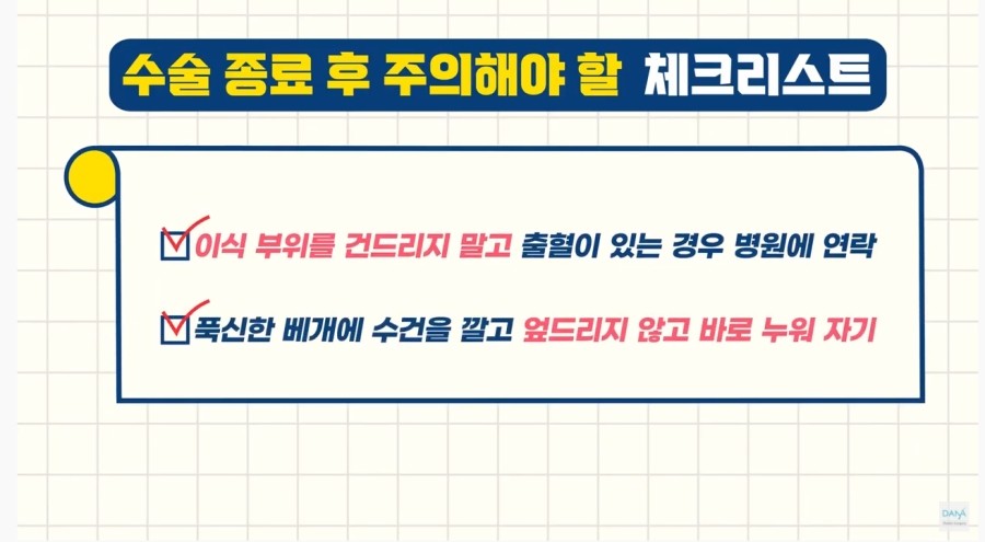 모발이식수술 종료 후 주의해야 할 체크리스트 관련 이미지 5