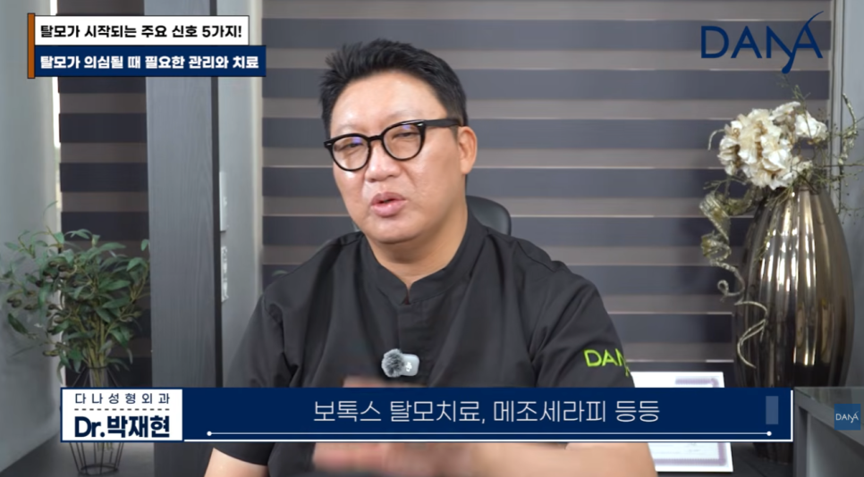 혹시 나도 탈모일까? 초기 증상 5가지와 10초 자가진단법 관련 이미지 29