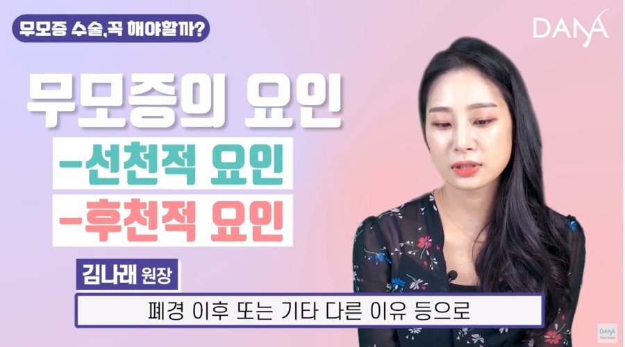 무모증치료? 수술? 어떻게 해야할까 관련 이미지 4