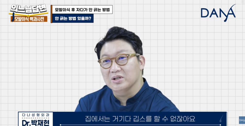 [모발이식 후 관리] 자면서 머리 긁을까 봐 불안하다면? 꿀팁 3가지 공개! 관련 이미지 9