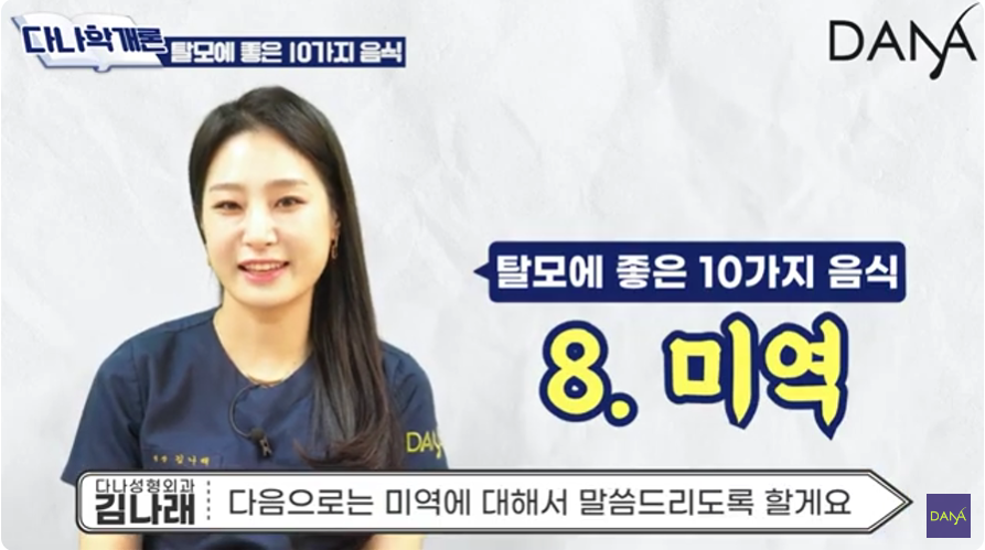 탈모에좋은음식 10가지 관련 이미지 11