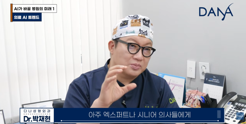 앞으로 병원 풍경이 180도 바뀐다고? 의료 AI 트렌드 총정리 관련 이미지 28
