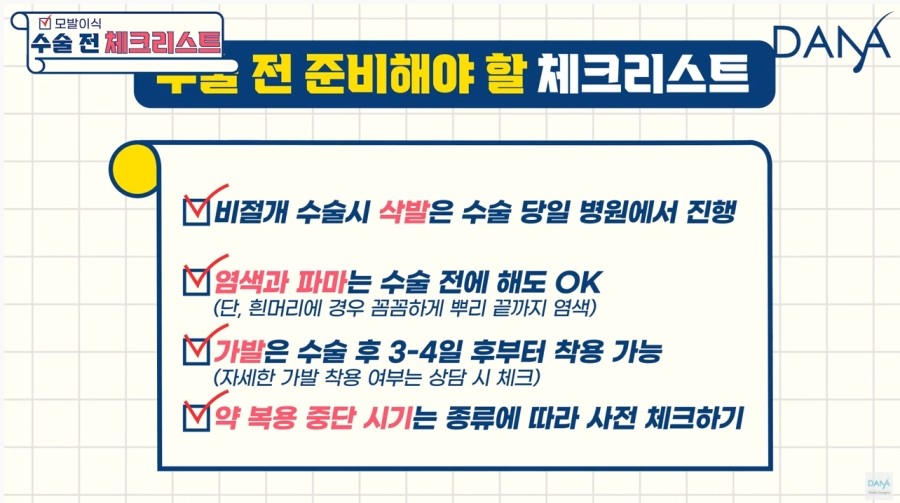 Checklist to Prepare Before Hair Transplant Surgery image 8
