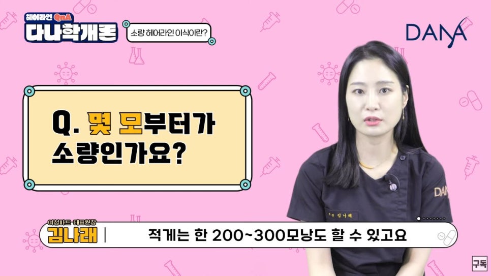 헤어라인교정 소량(적은모수)으로도 가능할까 관련 이미지 5