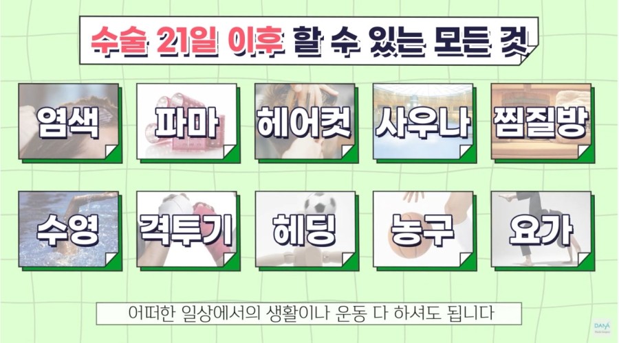 모발이식수술 후 2주~3주차에 주의해야 할 체크리스트 관련 이미지 4