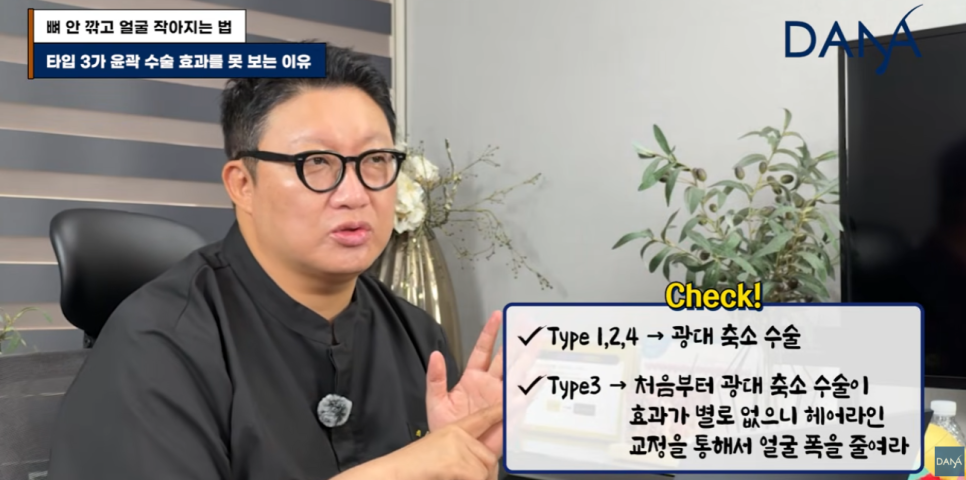 뼈 안 깎고 얼굴 작아지는 법? 광대 수술 효과 없는 관련 이미지 17