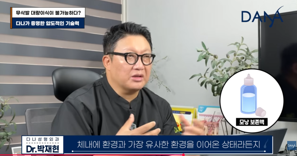 무삭발 모발이식이르 3000모 대량이식 가능할까? 생착률 높이는 진짜비밀 관련 이미지 22