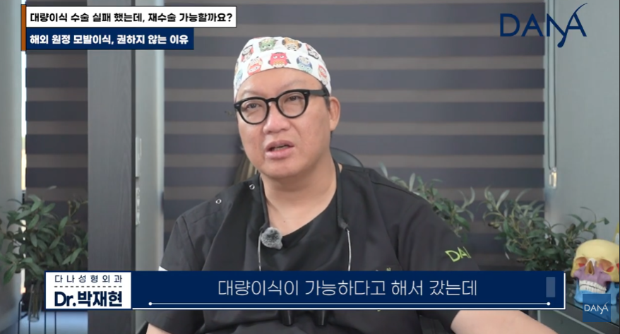 해외 원정 모발이식! 조심스럽게 만류하는 이유 관련 이미지 20