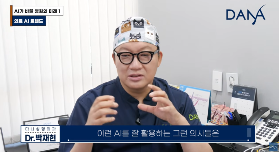 앞으로 병원 풍경이 180도 바뀐다고? 의료 AI 트렌드 총정리 관련 이미지 30
