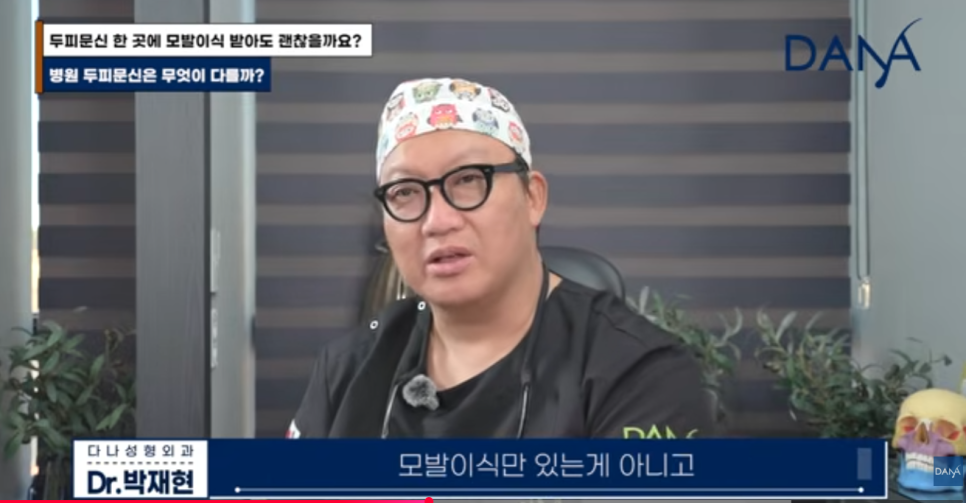 헤어라인 문신 망했는데 모발이식 가능할까? 생착률 걱정된다면 필수 체크 관련 이미지 12