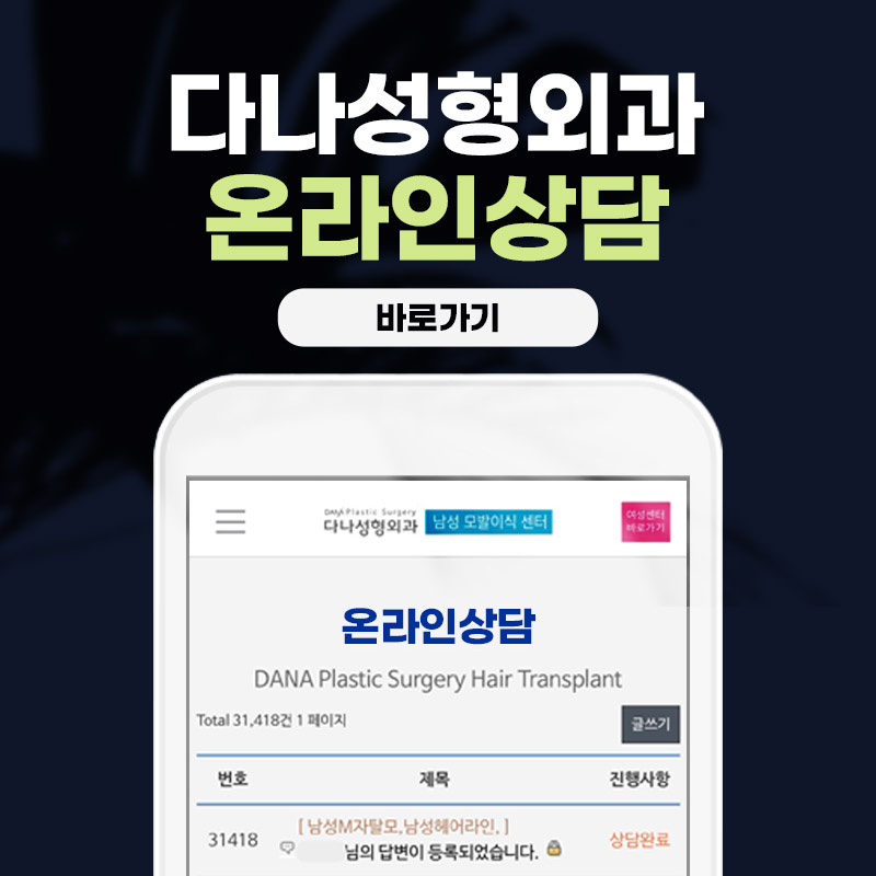 헤어라인교정 소량(적은모수)으로도 가능할까 관련 이미지 14
