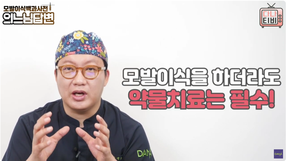 모발이식수술 후 심은 이식모는 빠질까? 관련 이미지 9
