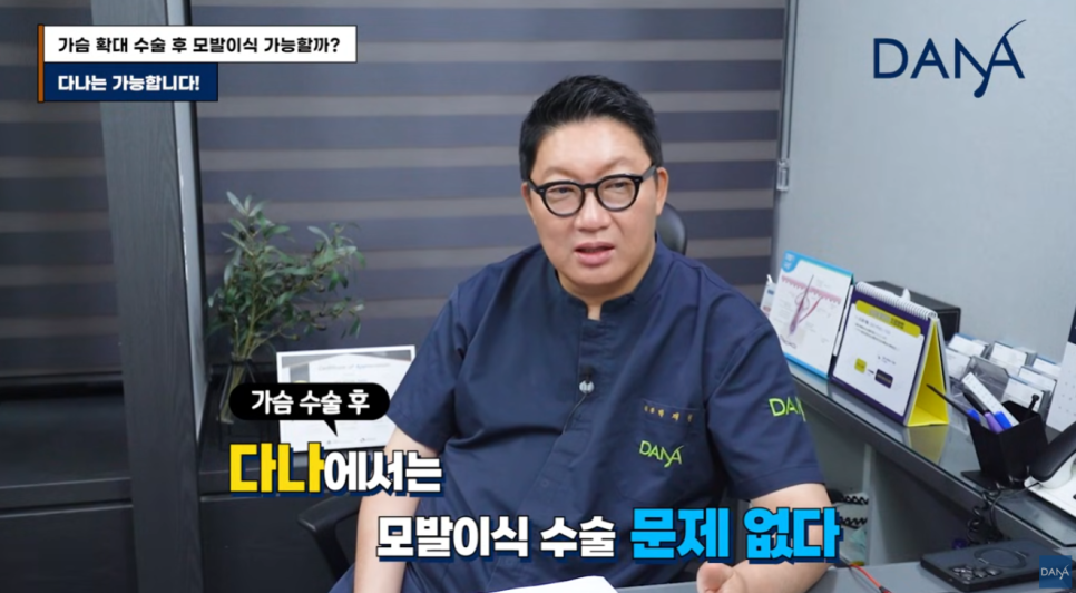 가슴 확대 수술 후 모발이식 가능할까? 관련 이미지 4