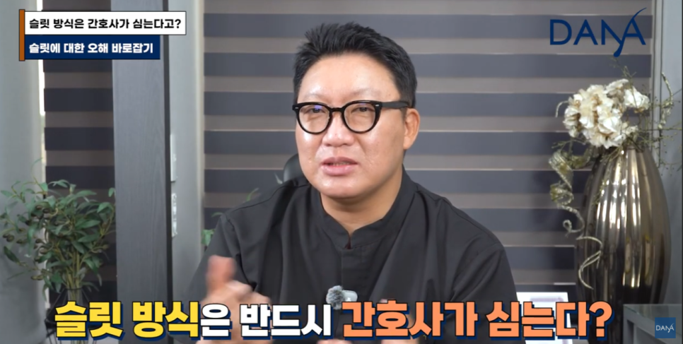 슬릿 방식은 간호사가 심는다? 모발이식 슬릿 vs 식모기 차이점 완벽 정리 관련 이미지 3