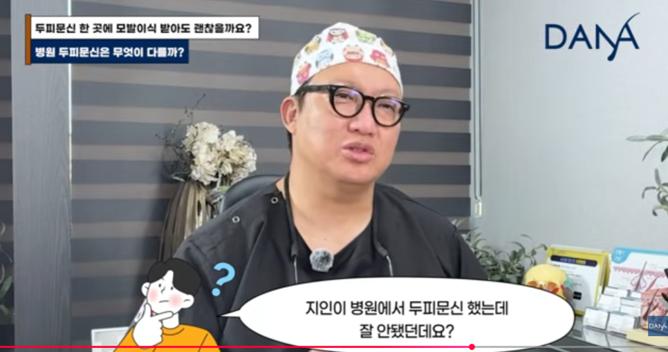 헤어라인 문신 망했는데 모발이식 가능할까? 생착률 걱정된다면 필수 체크 관련 이미지 19