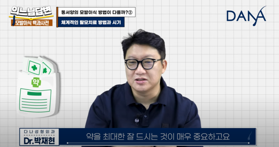 인종별 모발이식, 어떻게 다를까?② 관련 이미지 6
