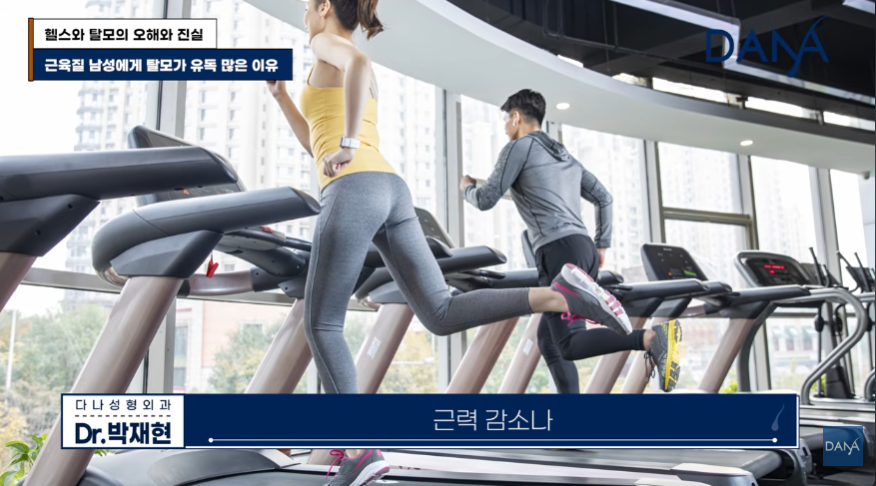 크레아틴 먹으면 정말 머리가 빠질까? 운동 보조제가 탈모에 미치는 영향 관련 이미지 18