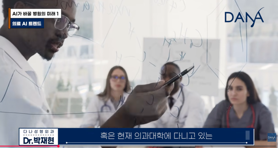 앞으로 병원 풍경이 180도 바뀐다고? 의료 AI 트렌드 총정리 관련 이미지 10
