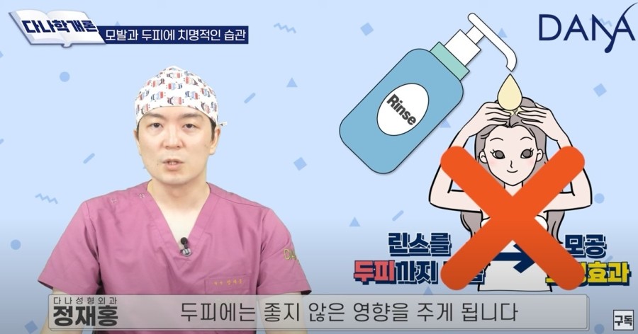 모발과 두피에 치명적인 습관들 관련 이미지 14
