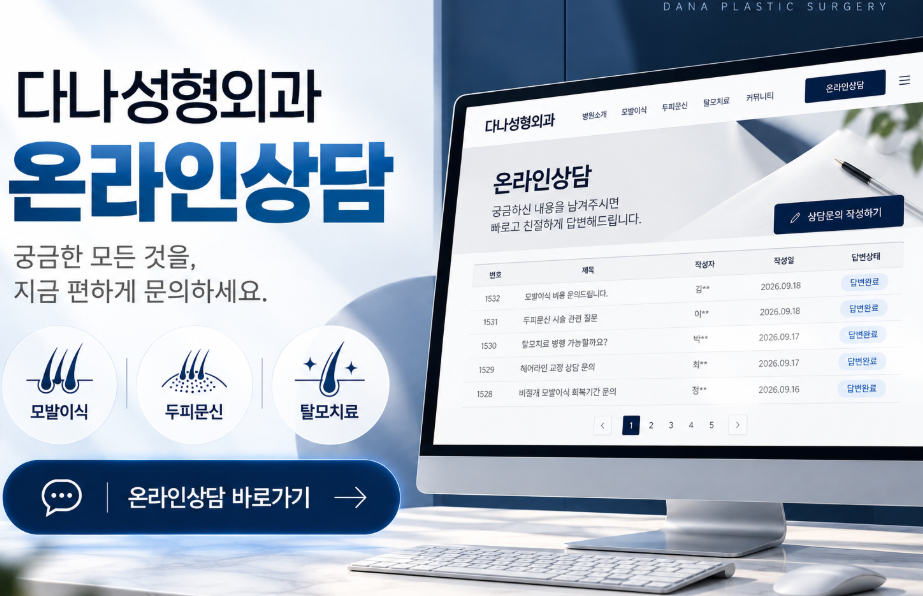 [모발이식 후 관리] 자면서 머리 긁을까 봐 불안하다면? 꿀팁 3가지 공개! 관련 이미지 33
