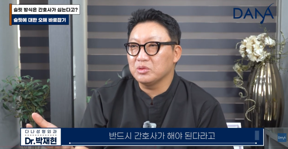 슬릿 방식은 간호사가 심는다? 모발이식 슬릿 vs 식모기 차이점 완벽 정리 관련 이미지 12