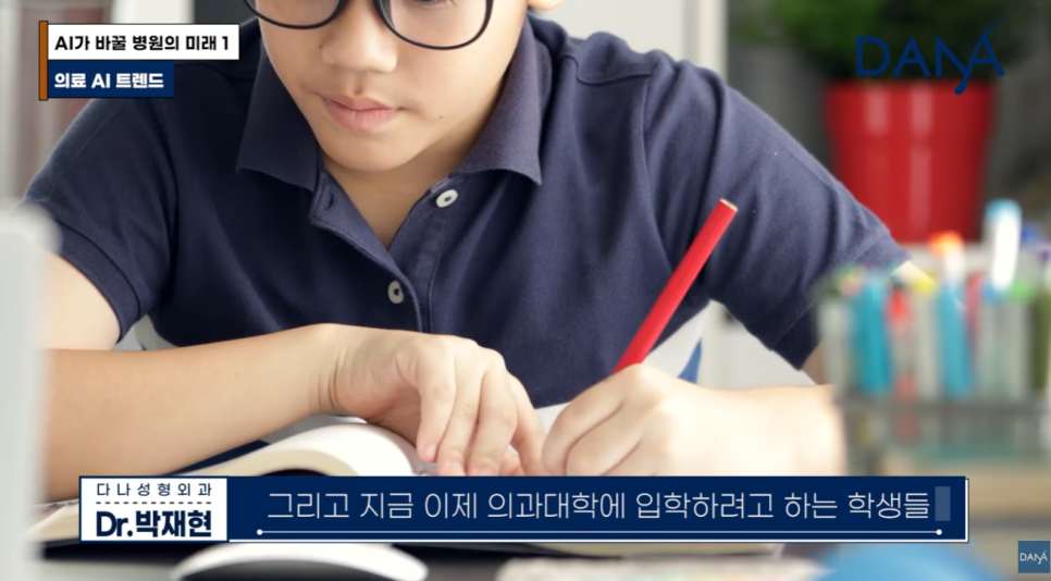 앞으로 병원 풍경이 180도 바뀐다고? 의료 AI 트렌드 총정리 관련 이미지 9