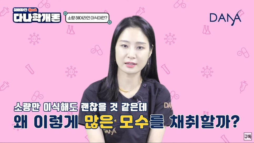 헤어라인교정 소량(적은모수)으로도 가능할까 관련 이미지 1