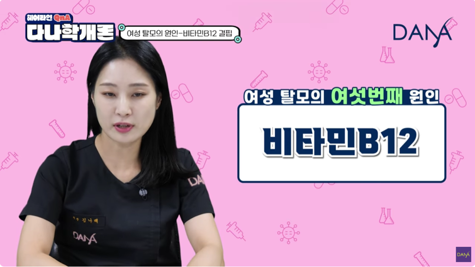 여성탈모원인 파악하고 제대로 치료하세요 관련 이미지 19