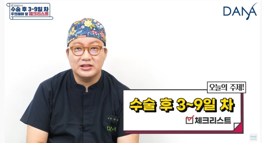 모발이식수술 후 3일~9일차에 주의해야 할 체크리스트 관련 이미지 1