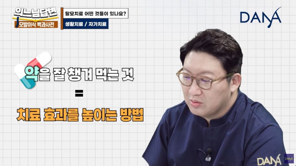 모발이식? 가발? 건강관리? 탈모치료의 종류_2편 관련 이미지 10