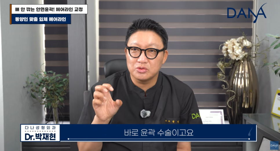동양인vs서양인 이마 차이, 한국인에게 헤어라인 교정이 필수인 이유 관련 이미지 16
