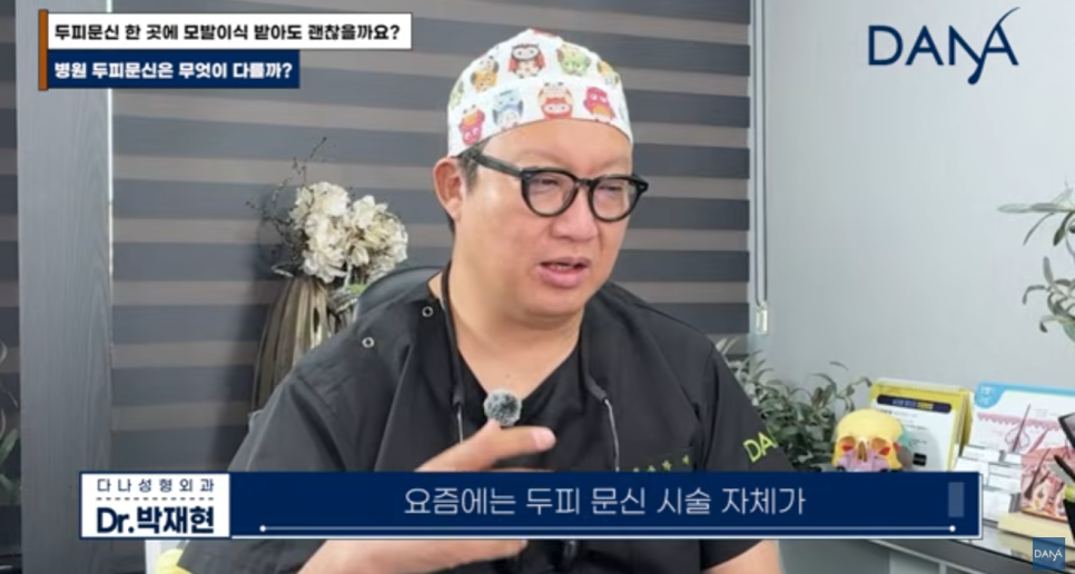 헤어라인 문신 망했는데 모발이식 가능할까? 생착률 걱정된다면 필수 체크 관련 이미지 16