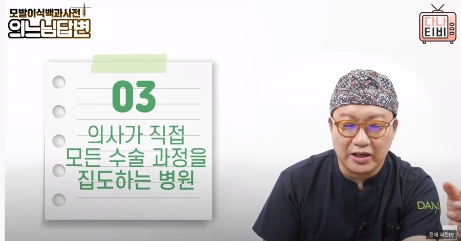 Things to Check at the Hospital Before Hair Transplant Surgery image 4