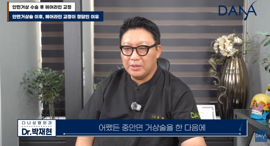 안면거상술 후 흉터와 헤어라인 변형, 자연스럽게 해결하는 방법 관련 이미지 12