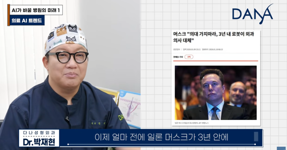 앞으로 병원 풍경이 180도 바뀐다고? 의료 AI 트렌드 총정리 관련 이미지 6