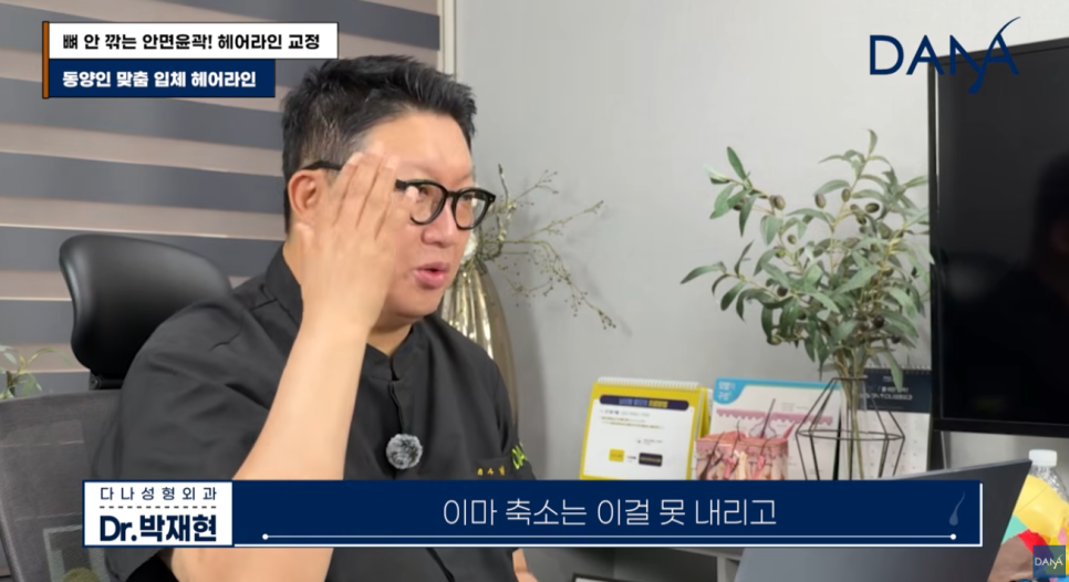 동양인vs서양인 이마 차이, 한국인에게 헤어라인 교정이 필수인 이유 관련 이미지 6