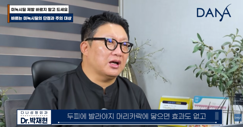 먹는 미녹시딜 vs 바르는 미녹시딜, 나에게 맞는 완벽 선택 가이드 관련 이미지 14