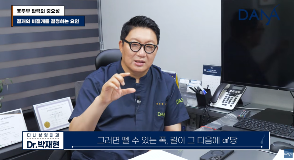모발이식 전 관련 이미지 9