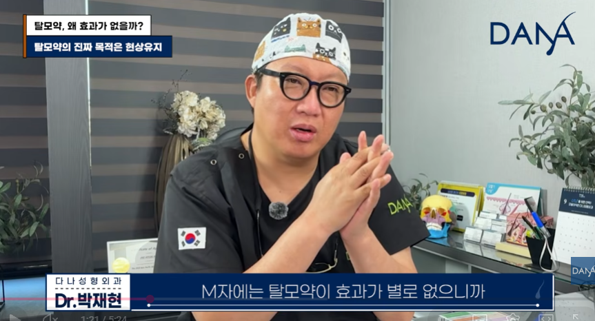 한두 달 먹고 효과 없다고 탈모약 끊은 분들 100% 후회합니다 관련 이미지 6