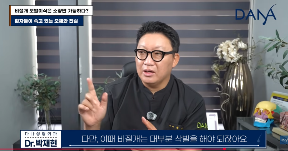 비절개 모발이식 왜 소량만 가능하다고 알려졌을까? 관련 이미지 32