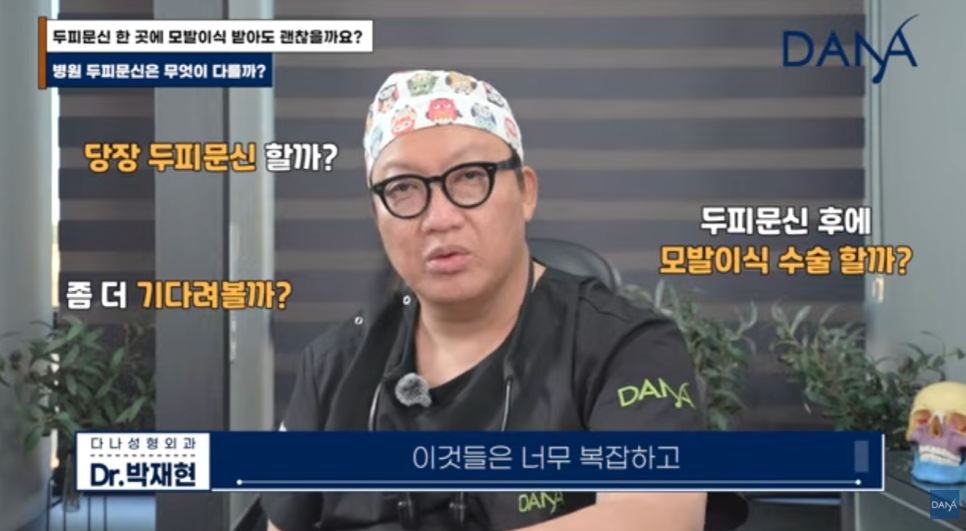 헤어라인 문신 망했는데 모발이식 가능할까? 생착률 걱정된다면 필수 체크 관련 이미지 14
