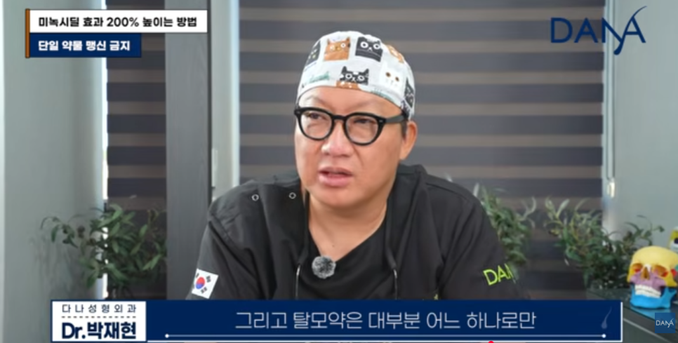 바르는 미녹시딜 부작용 없이 효과 200% 높이는 올바른 사용법 총정리 관련 이미지 14
